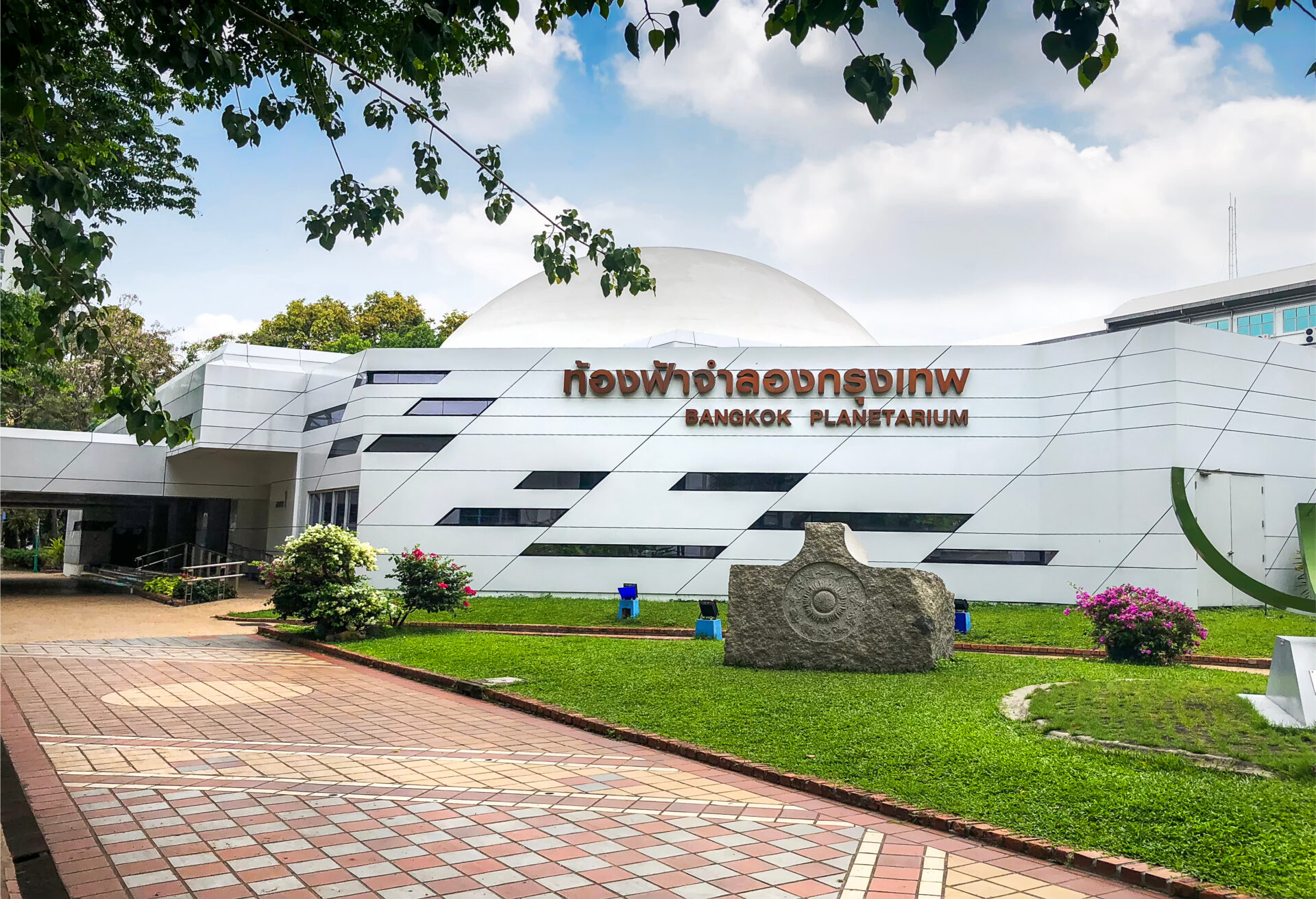 View outside the Bangkok Planetarium at the Science Center for Education